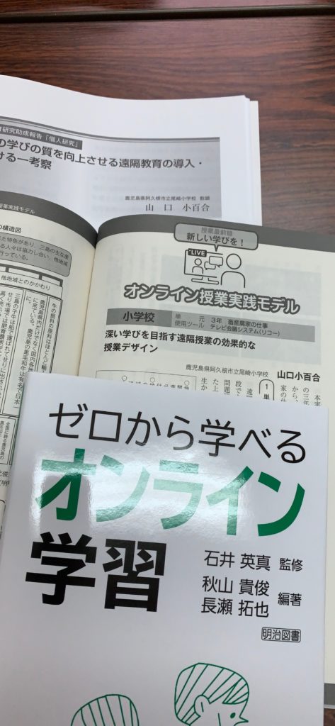 修了生からの恵贈 山本朋弘研究室